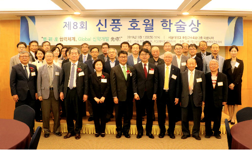 신풍호월학술상 수상자에 서울대약대 정낙신 교수