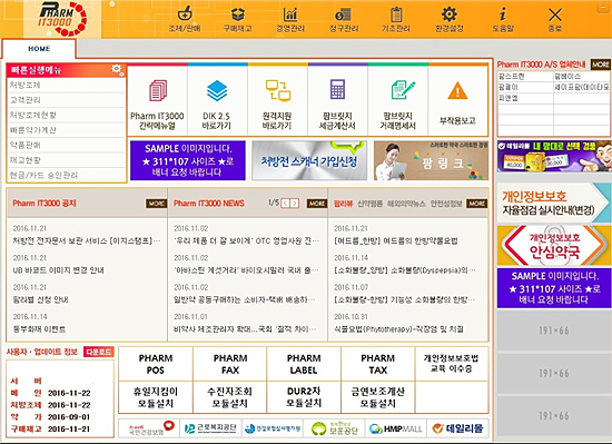 팜IT3000, 대체 SW 개발…12월 신규 프로그램 나온다