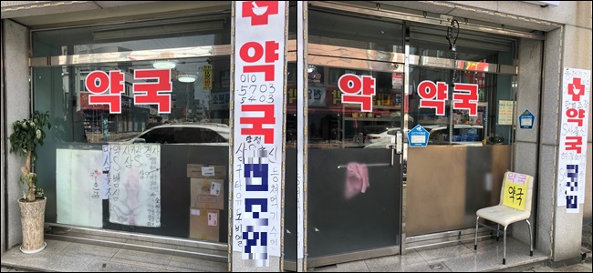 약사회, 천안 K약사 '자격정지' 처분 복지부에 요청