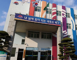 부산 북구, '커뮤니티케어' 노인분야 지자체 추가 지정