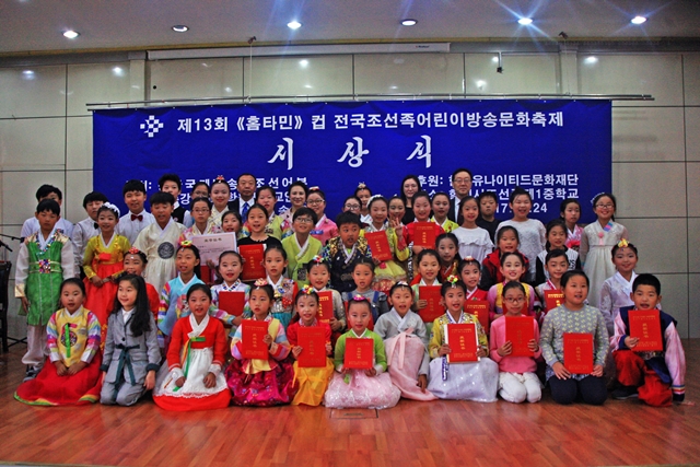 유나이티드제약, 홈타민컵 조선족 어린이 축제 후원