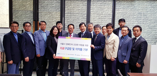 서울시의약품유통협, 장애인 자립 위한 구급함 지원