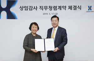 문정주 심평원 상임감사, 직무청렴계약 체결