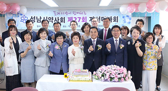 성남시약, 자선다과회 열고 이웃사랑 실천