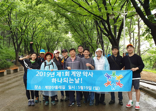 인천 계양구약사회, 둘레길 돌며 회원 단합 