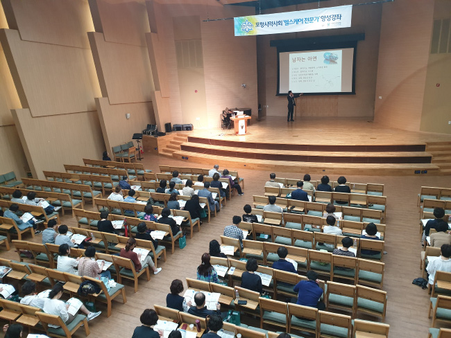 포항시약, 엄준철 약사의 '복약순응도' 강의 진행