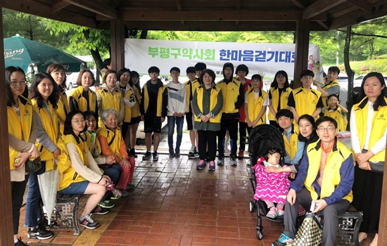 인천 부평구약, 약사가족 한마음걷기대회 개최  