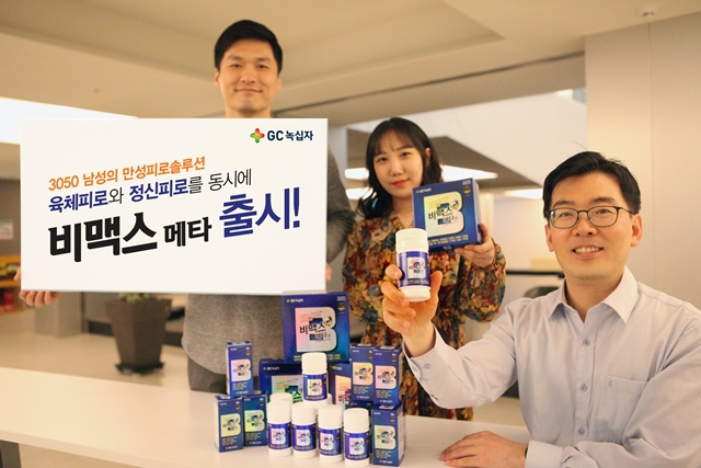GC녹십자, 활성비타민제 '비맥스 메타' 출시
