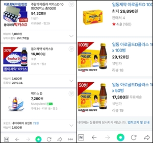 약국용이라더니…드링크 인터넷 판매에 가격 무너져 