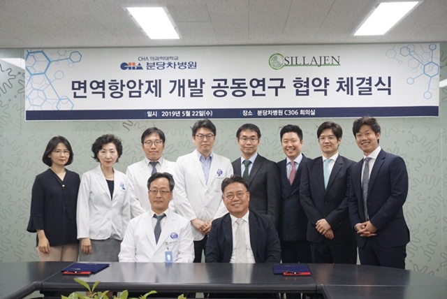신라젠·분당차병원, 면역항암제 개발 MOU