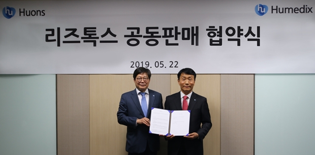 휴온스-휴메딕스, 국내 '보톡스' 시장 본격 진출 