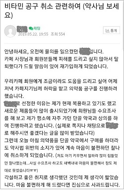 약국, 일반약 인터넷 판매...약사회·제약사도 '경고'