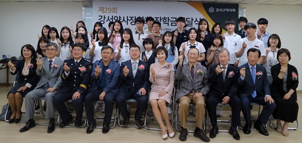 강서구약, 장학회 열고 중고생 30명 지원