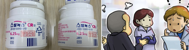 수량 바뀐 향정약, 포장은 그대로…조제실수 주의보