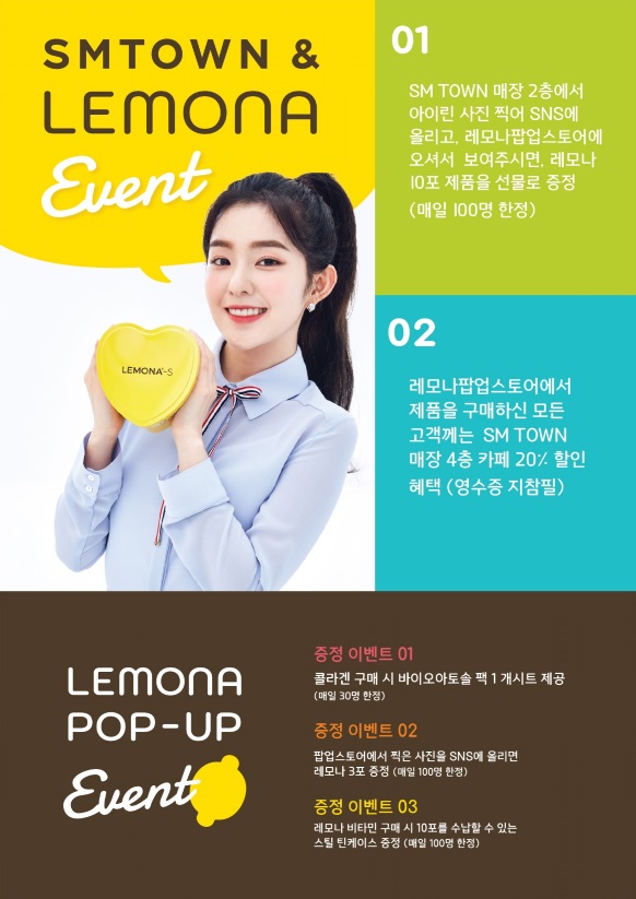 경남 '레모나', 코엑스몰에 팝업스토어 오픈 
