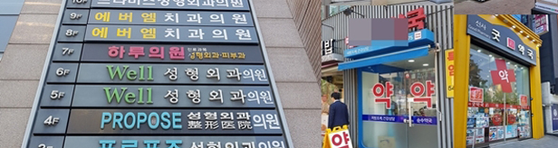클리닉빌딩 신축에 잇단 약국 개설...신사역 21곳 경쟁
