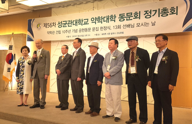 성대 약대동문 10인, 문집 통해 삶의 궤적 담아