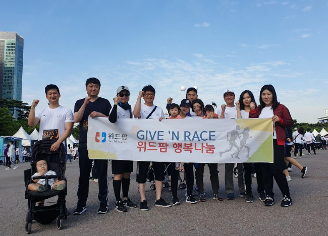 위드팜, 마라톤캠페인 참여..."달리기로 기부금 조성"