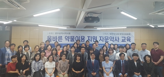 광주시여약사회, '올약' 자문약사 교육 실시