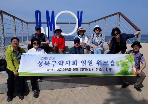 성북구약, 상임이사 워크숍서 회무방향 논의  