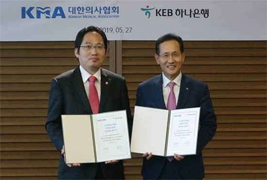의협 "개원자금 저리 대출"...KEB하나은행과 협약