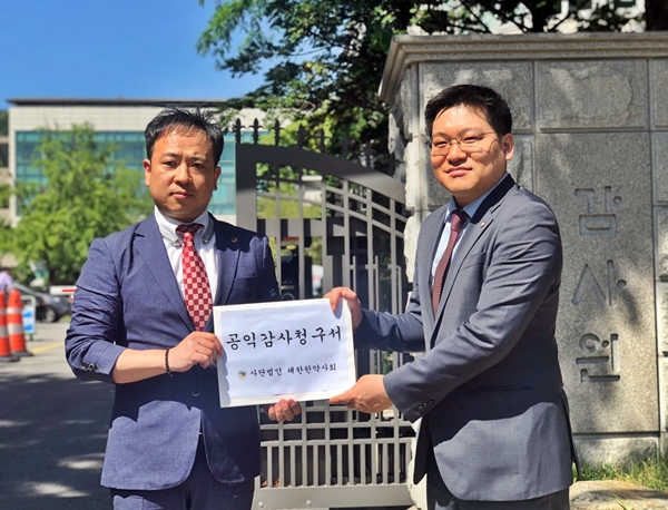 한약사 등 590명, 공단 첩약급여 연구 공익감사 청구
