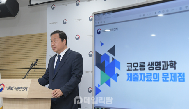 코오롱의 '세 가지 거짓말'이 허가취소 자초했다