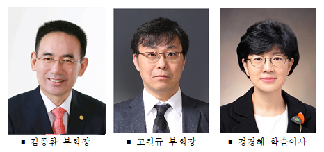 약사회 부회장에 김종환·고원규…학술이사 정경혜