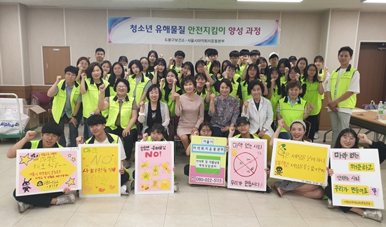 서울마퇴본부, 청소년 36명 대상 건강지킴이 교육 
