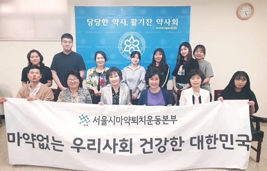 서울마퇴본부, 대학생 봉사단에 약물교육 지원 