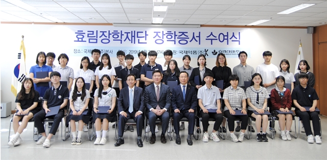 효림장학재단, 고교·대학생 32명에 장학금 전달