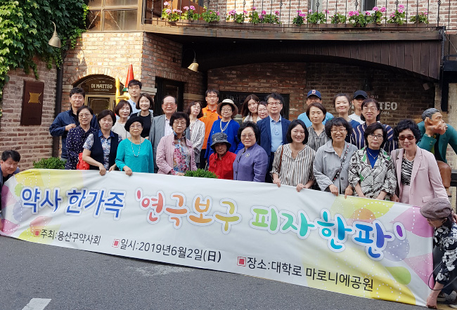 용산구약, 회원·가족과 '연극 보고 피자 한판' 