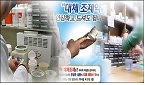 저가약 대체조제시 장려금 지급 의약품 1만430품목