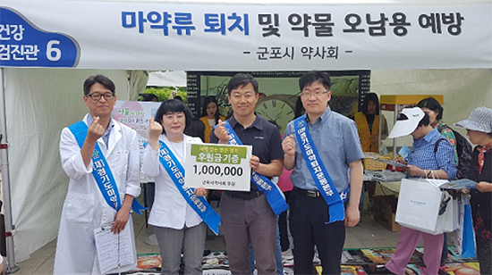 군포시약, 시민 건강축제서 약물 오남용 예방 홍보
