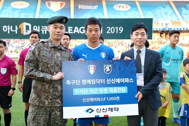 신신제약, 51사단에 '신신에어파스F' 1000캔 기부