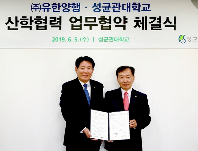 유한양행-성균관대, 공동연구 등 전략적 관계 구축