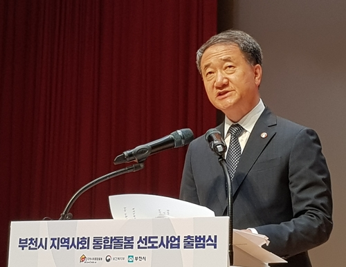 박능후 장관 "커뮤니티케어, 다직종이 함께 만드는 모델로" 