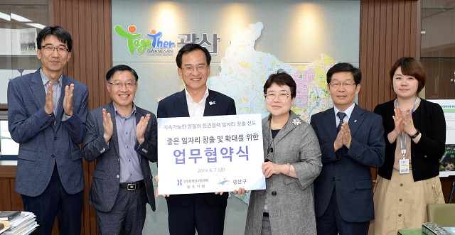심사평가원 광주지원, 광산구 지역 일자리 창출 기여