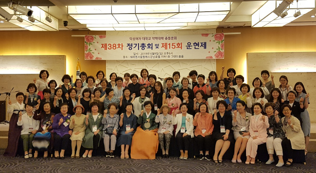 덕성약대 총동문회 "통합 6년제, 긍정적효과 기대"