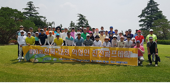 전북도약-대전시약,  친선골프로 하나되다