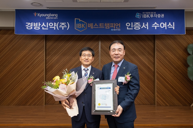경방신약, 코스닥 상장 추진..."외형 1000억 도전"