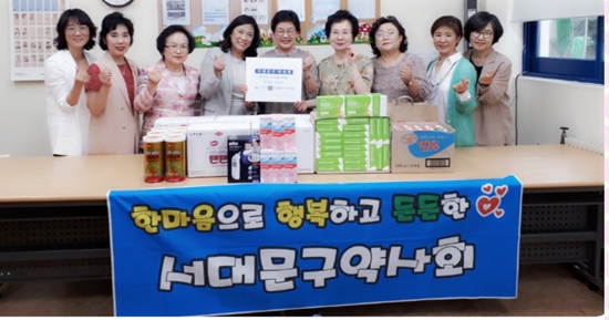 서대문구약, 자선다과회 기금으로 아동양육시설 후원 