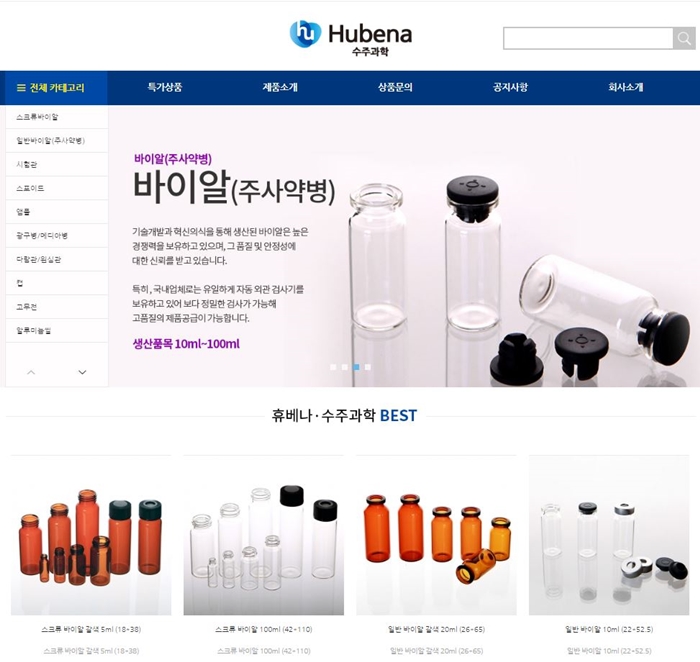 휴베나, 의약 원부자재 온라인 쇼핑몰 오픈