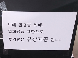"투약병 100원"...약국가, 무상제공 근절 움직임