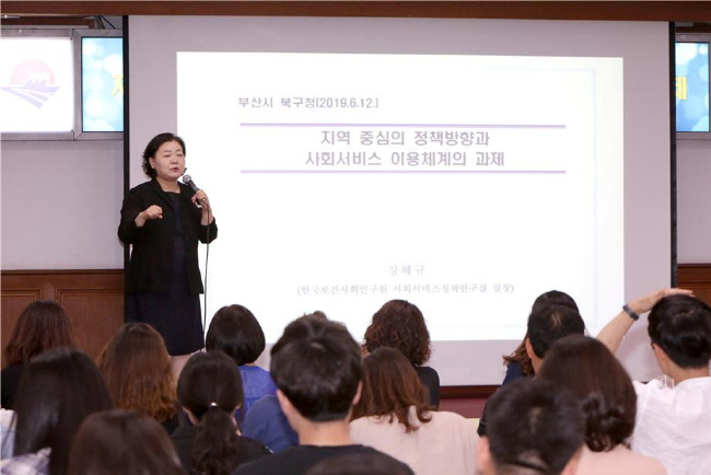 부산 북구, '커뮤니티케어' 담당직원 대상 특강