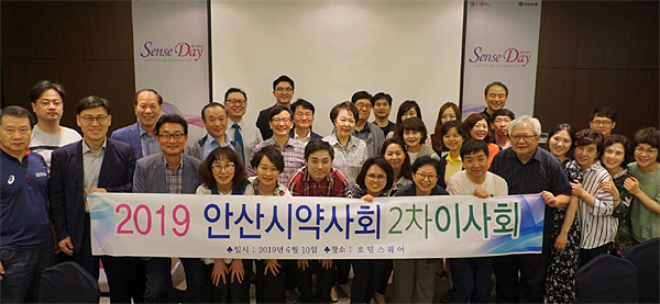 안산시약, 2차 이사회 열고 하반기 사업계획 논의