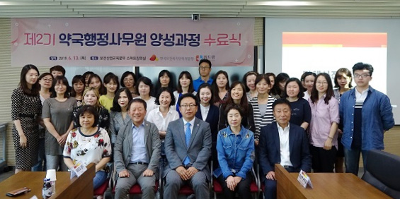 위드팜-인력개발원, 약국행정사무원 30명 배출