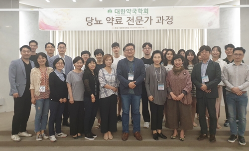 대한약국학회, 당뇨 약료 전문가과정 정례화 
