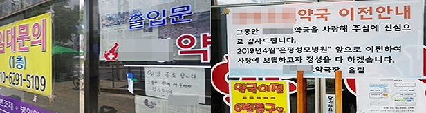청량리역 약국가 줄폐업 현실화…병원이전·재개발 원인