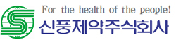 신풍 피라맥스, 콩고 회사와 170만유로 규모 수출계약